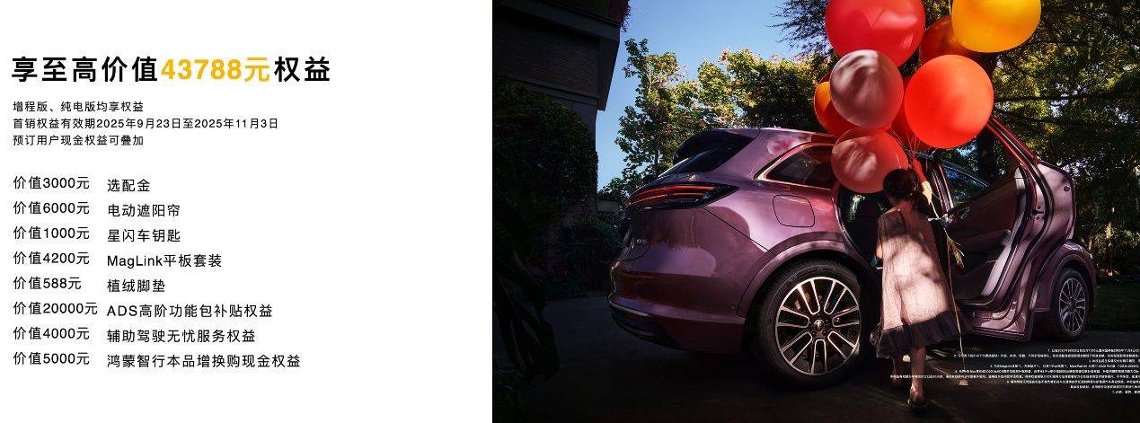 領(lǐng)先的輔助駕駛進入15萬級,尚界H5全系搭載華為乾崑智駕ADS 4