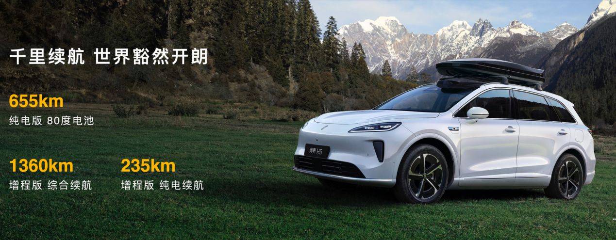 領(lǐng)先的輔助駕駛進入15萬級,尚界H5全系搭載華為乾崑智駕ADS 4