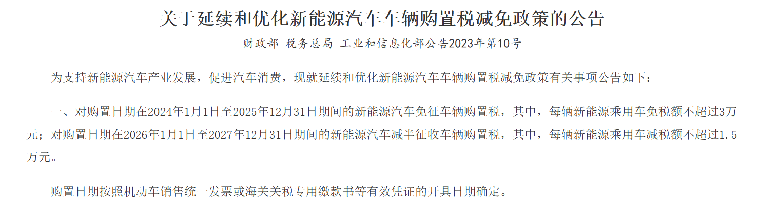 油電平權(quán):補(bǔ)貼退潮后的中國車市將會怎樣?