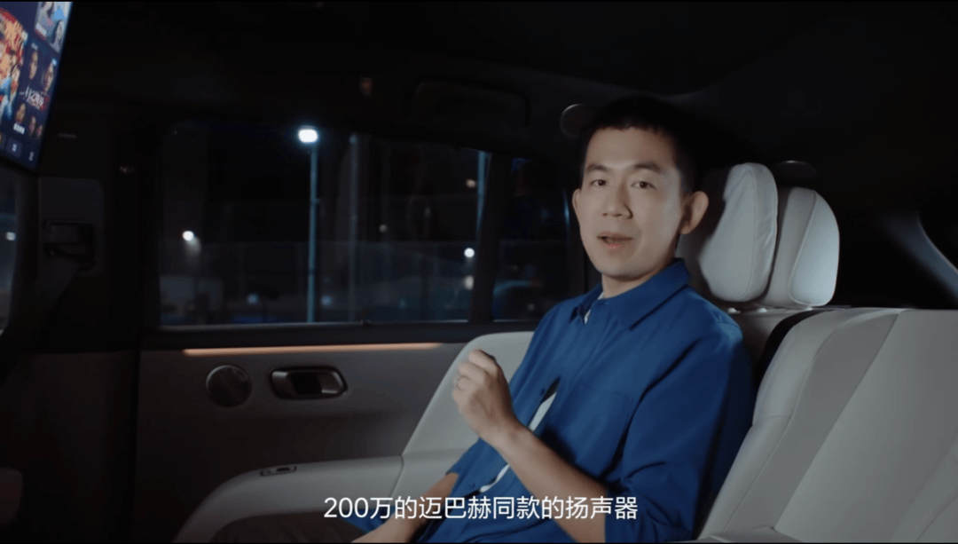 音響周報(bào):極氪9X用上賓利同款;理想i6也開(kāi)始對(duì)標(biāo)邁巴赫