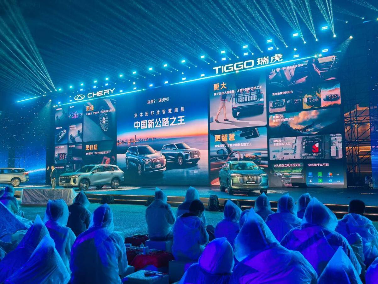 奇瑞 “中國新燃油” 戰(zhàn)略落地 瑞虎9雙旗艦上市,以四新優(yōu)勢開啟新格局