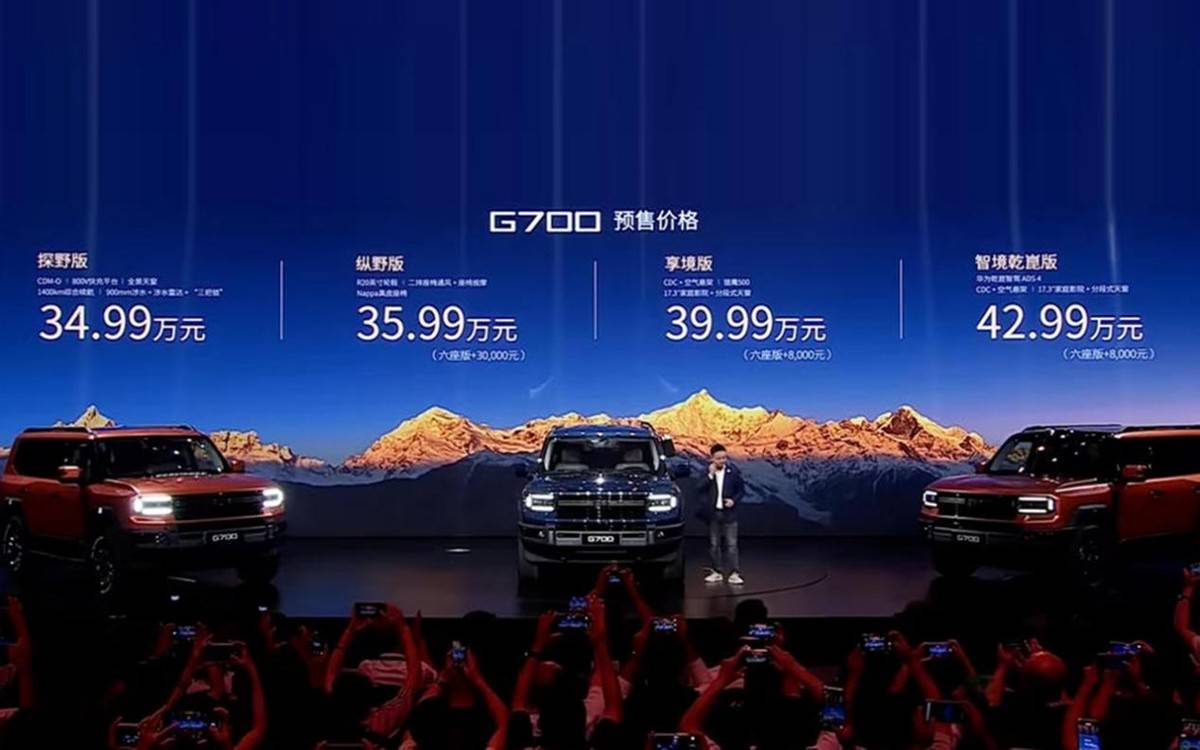 憑啥要賣34.99萬起?捷途縱橫G700將于10月19日上市