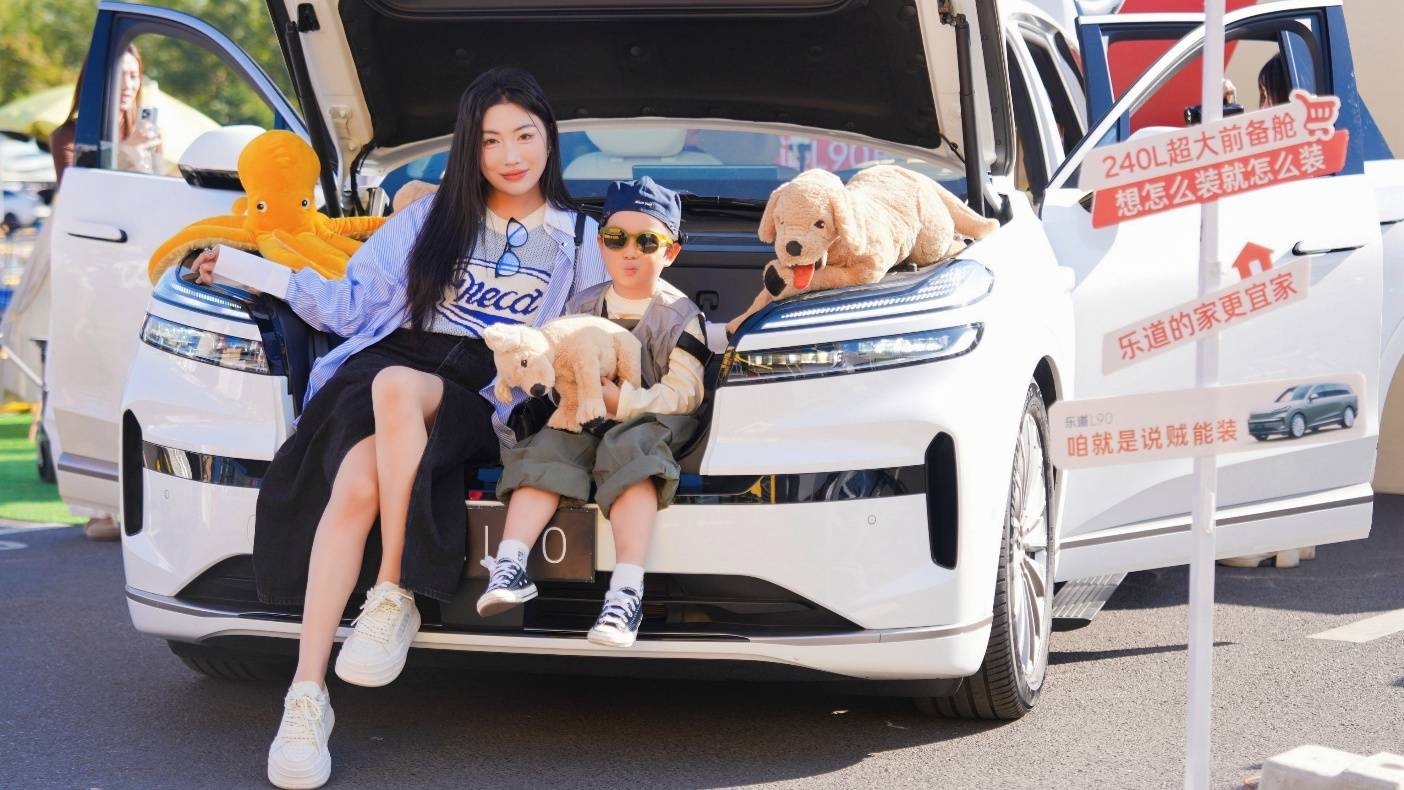 超2萬家庭率先享受快樂,樂道L90成金九銀十超級黑馬!