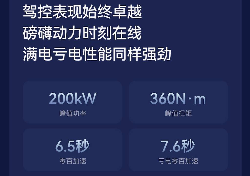 全新阿爾法T5增程版 綜合續航1215km/于月底上市