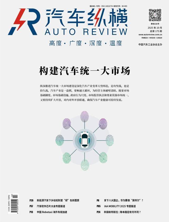 如何打通二手車全國統一大市場?