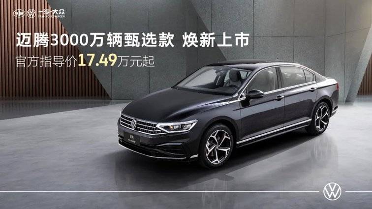 標桿煥新誠意回饋!一汽-大眾3000萬感恩禮拒絕套路福利滿滿