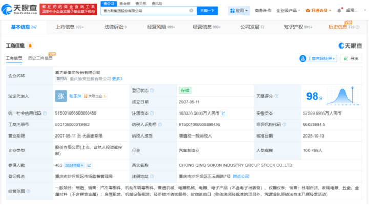 賽力斯增資至16.33億;9月汽車產銷首超300萬,車企年終KPI打響“沖刺戰”;特斯拉升級AP新增多種車渲染模型