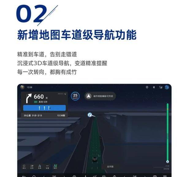 騰勢N9 OTA重磅升級:全向記錄儀+車道級導航上線
