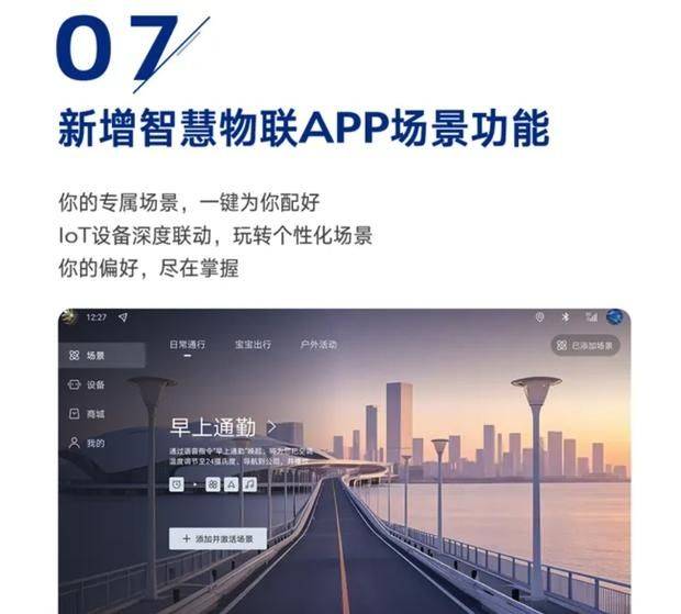 騰勢N9 OTA重磅升級:全向記錄儀+車道級導航上線