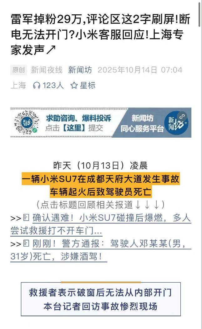 說實話,人們討厭的從來不是小米的車