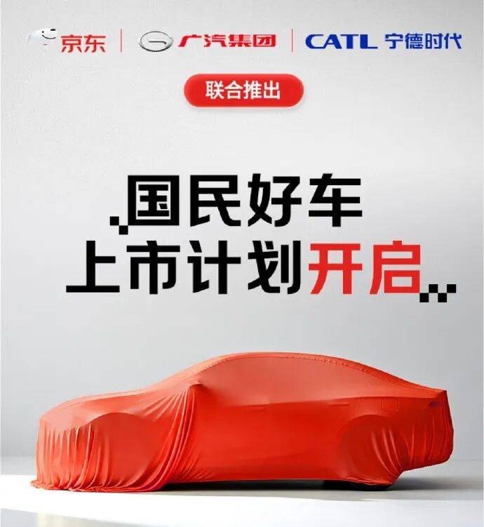 京東將造“廉價(jià)版蔚來(lái)”?可充可換電,價(jià)格將很感人