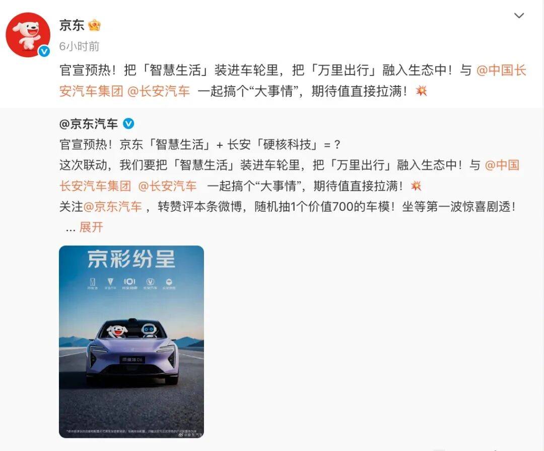 京東將造“廉價(jià)版蔚來(lái)”?可充可換電,價(jià)格將很感人