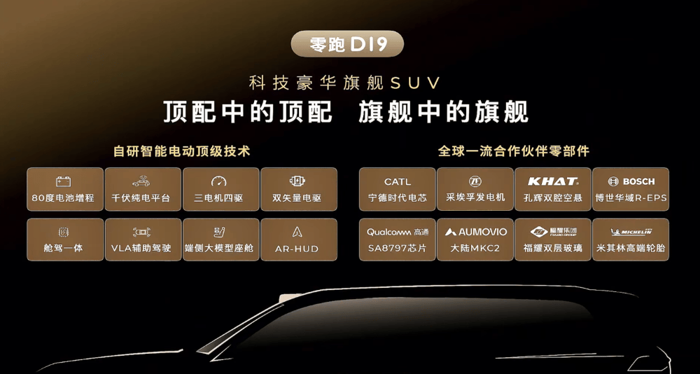 朱江明回應零跑成新勢力銷量一哥:一時領先很正常,發(fā)揮長處才能到終點