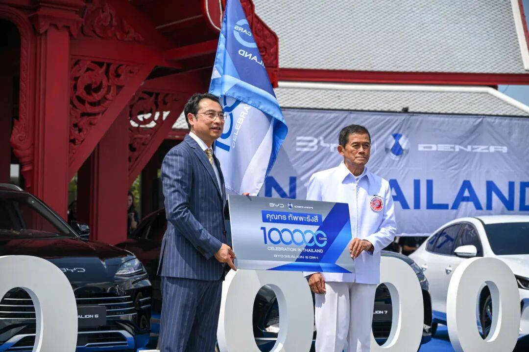 比亞迪泰國交付第10萬輛新能源汽車