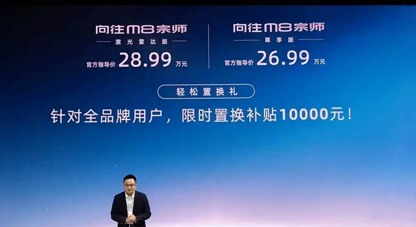 26.99萬元起售/造型配置優化 傳祺向往M8宗師版正式上市