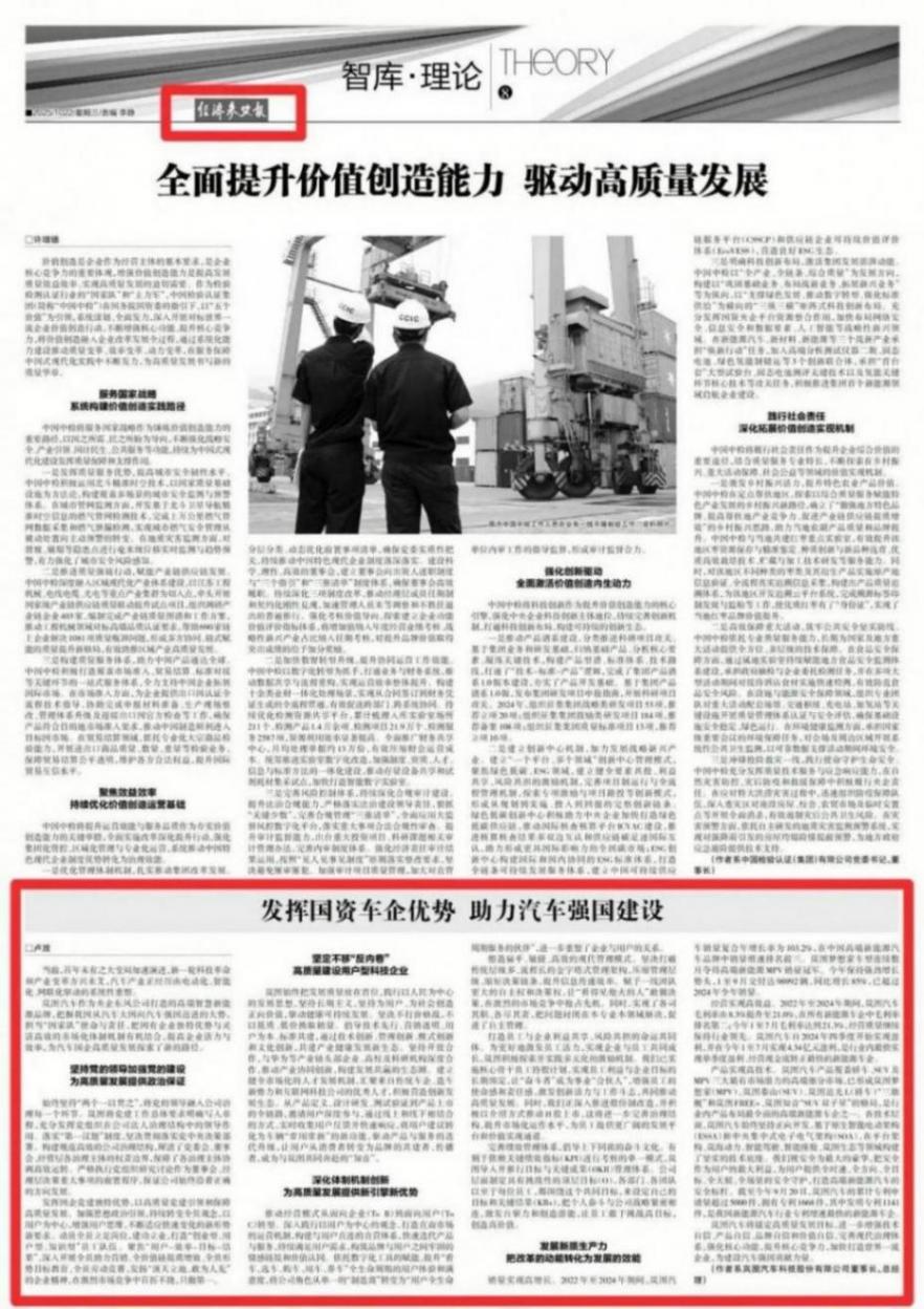 人民日報點贊背后:嵐圖用自主創(chuàng)新打造國產(chǎn)新能源高質(zhì)量標(biāo)桿樣本