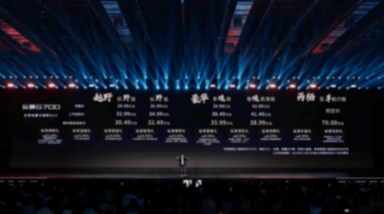 捷途縱橫G700,憑什么就不能賣30萬+呢?