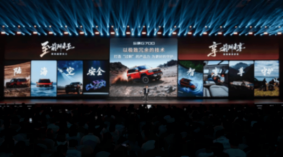 捷途縱橫G700,憑什么就不能賣30萬+呢?