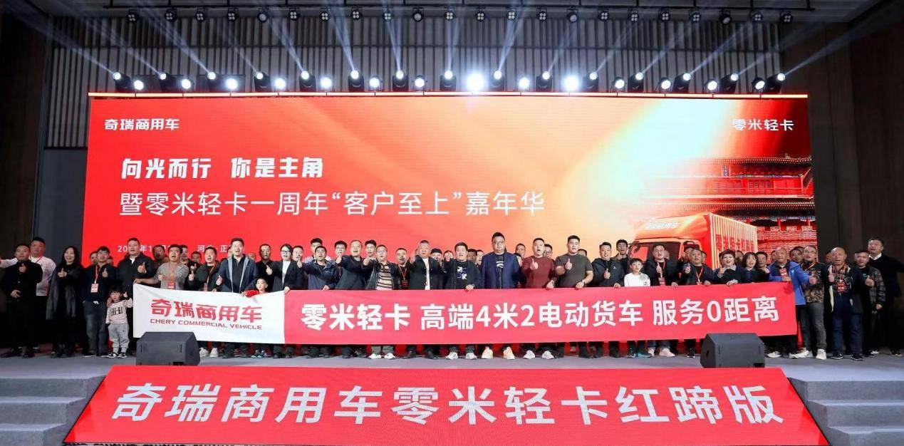 零米輕卡紅蹄版上市:讓客戶安安心心做主角 舒舒服服去掙錢