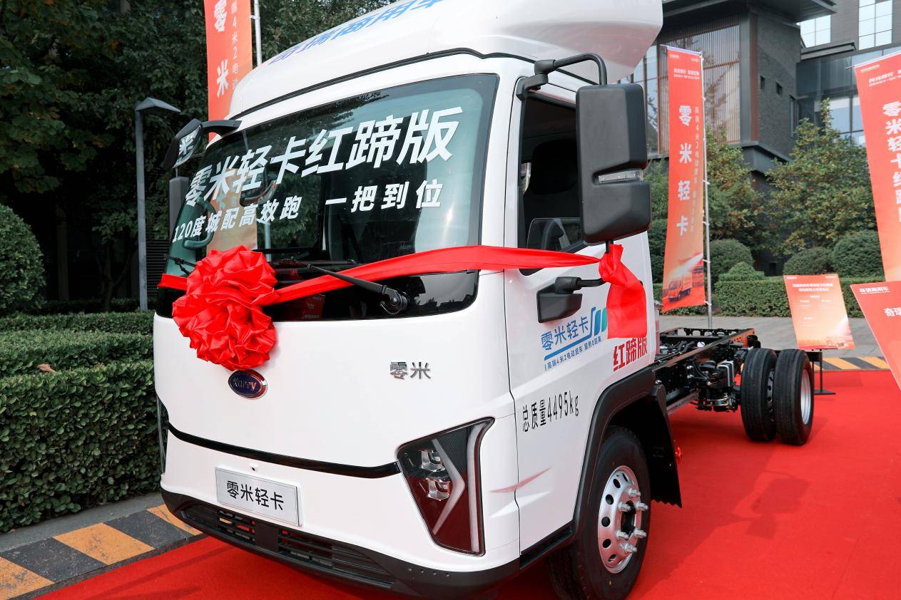 零米輕卡紅蹄版上市:讓客戶安安心心做主角 舒舒服服去掙錢
