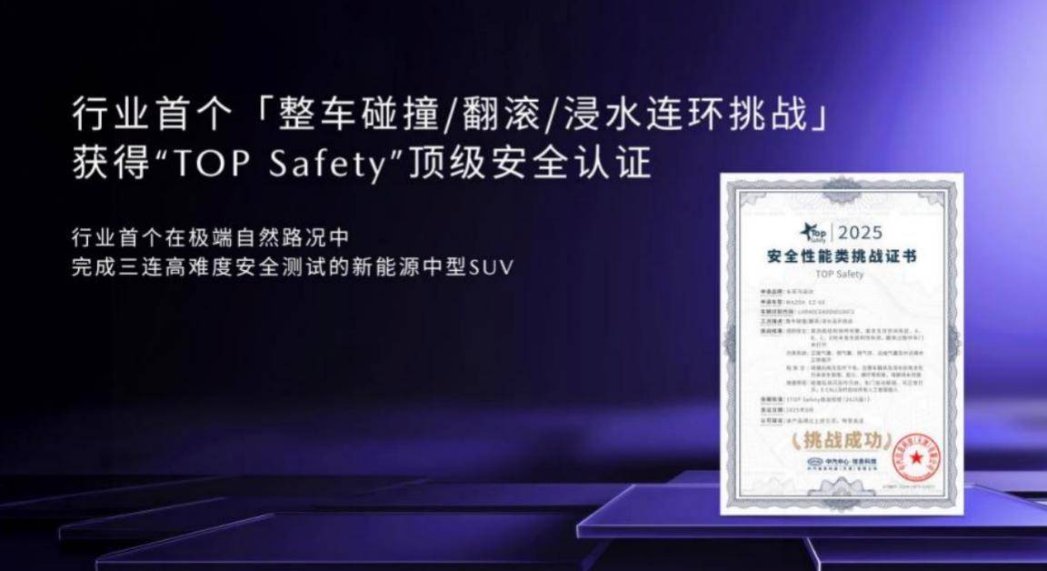 王心凌站臺(tái)!長安馬自達(dá)2025粉絲盛典,EZ-60持續(xù)熱銷