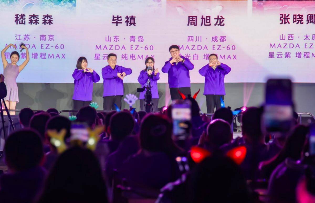 王心凌站臺(tái)!長安馬自達(dá)2025粉絲盛典,EZ-60持續(xù)熱銷