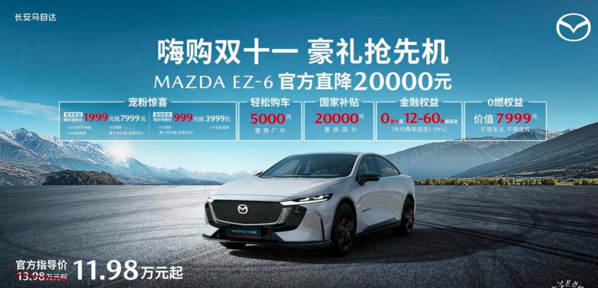 王心凌站臺(tái)!長安馬自達(dá)2025粉絲盛典,EZ-60持續(xù)熱銷