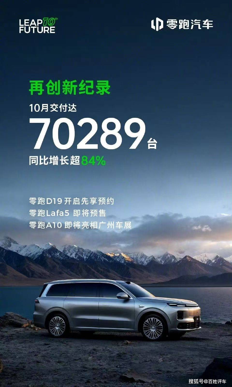 車市“銀十”收官:紅旗環比大增,新勢力品牌喜獲豐收!