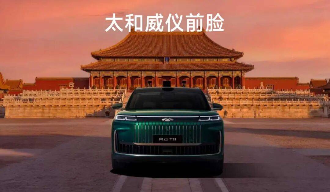 當風云T11撞破理想與現實,尹同躍唯一“不滿”是定價