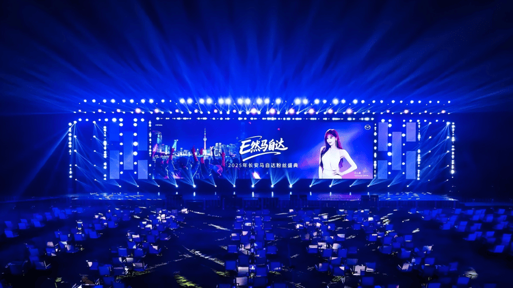 長(zhǎng)安馬自達(dá)粉絲盛典開啟電動(dòng)新程,EZ-60上市4天即成爆款