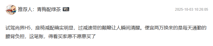 尚界H5交付不及預(yù)期,是品牌過(guò)分自信,還是產(chǎn)品有落差?