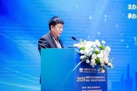 中國汽車工程學會懸架技術分會2025年會順利召開