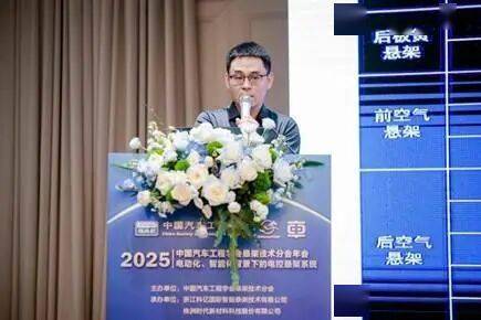 中國汽車工程學會懸架技術分會2025年會順利召開