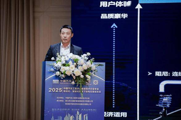 中國汽車工程學會懸架技術分會2025年會順利召開