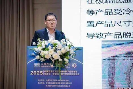 中國汽車工程學會懸架技術分會2025年會順利召開