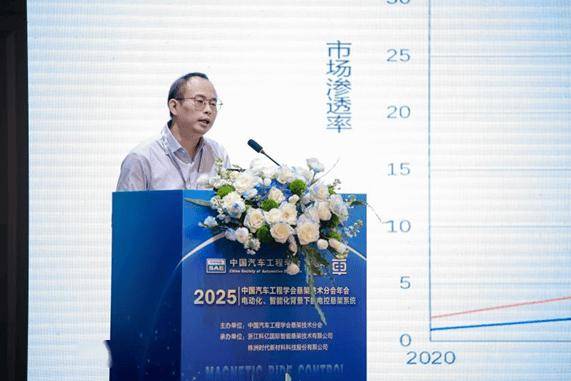 中國汽車工程學會懸架技術分會2025年會順利召開