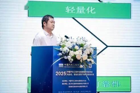 中國汽車工程學會懸架技術分會2025年會順利召開
