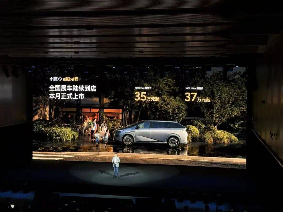 兩年前小鵬想要淘汰混動(dòng),兩年后小鵬轉(zhuǎn)身?yè)肀г龀?" /></p>
<p class="ql-align-justify">共推出MAX與Ultra兩個(gè)SKU,分別搭載一顆與三顆自研圖靈AI芯片,預(yù)售價(jià)則為35萬(wàn)元與37萬(wàn)元。</p>
<p class="ql-align-justify">至于肩負(fù)的使命,十分直白,通過(guò)增程的形式,從豪華MPV板塊再分一杯羹。畢竟,X9純電版的表現(xiàn),只能用差強(qiáng)人意形容。兩條腿走路,能夠?qū)崿F(xiàn)“1+1>1.5”的效果也好。</p>
<p class="ql-align-justify">與此同時(shí),小鵬之所以把X9當(dāng)成首發(fā)載體,理由同樣非常簡(jiǎn)單。</p>
<p class="ql-align-justify">用目前的家族旗艦,幫助“超級(jí)增程”這套系統(tǒng),樹(shù)立足夠高端的行業(yè)初印象,并且全力引導(dǎo)潛客,將它視為一種配置,而不是一種動(dòng)力形式。</p>
<p class="ql-align-justify">接下來(lái),按照工信部的新車(chē)目錄,G6與P7+的超級(jí)增程版,大概率將很快逐一駛向臺(tái)前。屬于今天文章的主角,一場(chǎng)“既要沖量,又得沖高”的戰(zhàn)斗,儼然徐徐拉開(kāi)了帷幕。</p>
<p class="ql-align-justify">如果說(shuō),純電兜住了小鵬的底線,那么增程決定著小鵬的上限。利用好“油箱”的魔法,至關(guān)重要,關(guān)乎這家新勢(shì)力造車(chē)能否順利邁入到公認(rèn)的決賽圈之中。</p>
<p class="ql-align-justify">站在旁觀者的角度,借此契機(jī),還想聊聊心中的一點(diǎn)擔(dān)憂(yōu)。</p>
<p class="ql-align-center" data-index="3"><img src="http://m.zxit666.com/uploads/image/2025/1110/1936022b63.png" title=