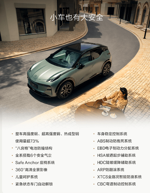 安全評分最高的車有多狠?煥新極氪X上市限時售價14.58萬元起