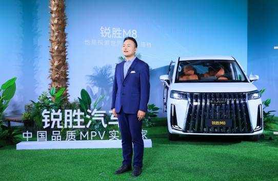 銳勝M8大型MPV正式預售:全場景舒享,重新定義出行體驗