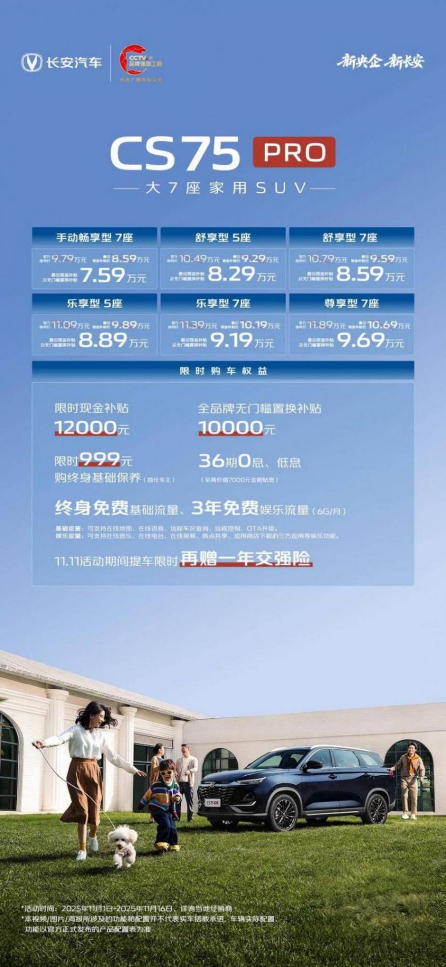 在新能源的“主場”,長安CS75PRO回應了市場的另一面