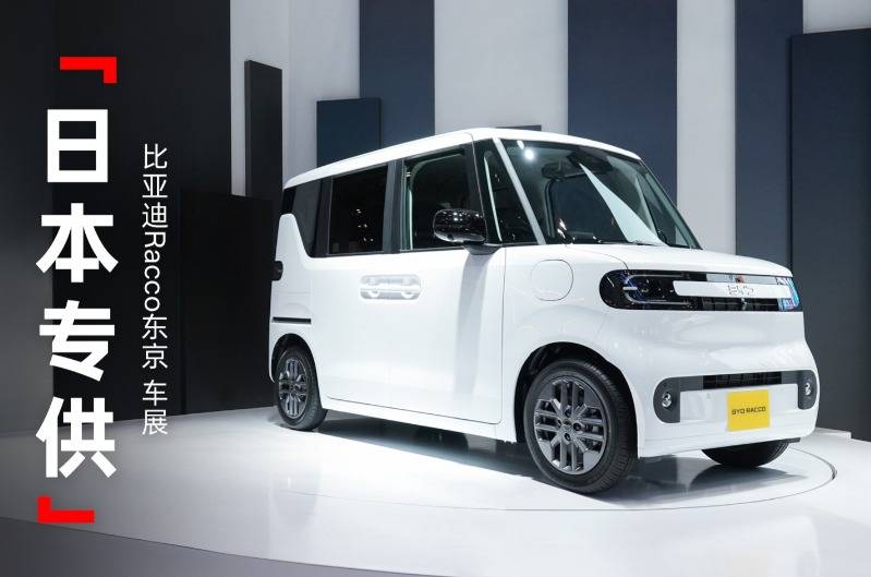 獲多家專業(yè)機(jī)構(gòu)持續(xù)看好:比亞迪2026海外銷量預(yù)計超160萬