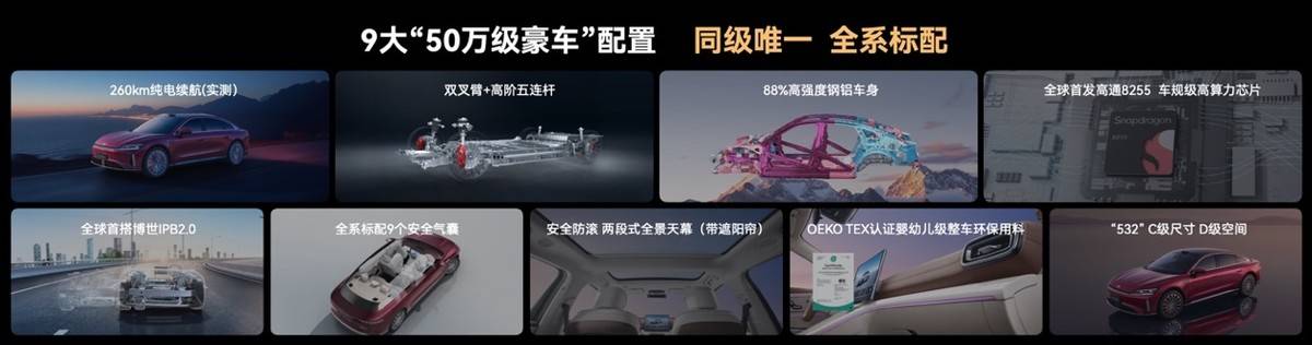 17.19萬起,風云A9L光輝四驅重新定義“中國式豪華”