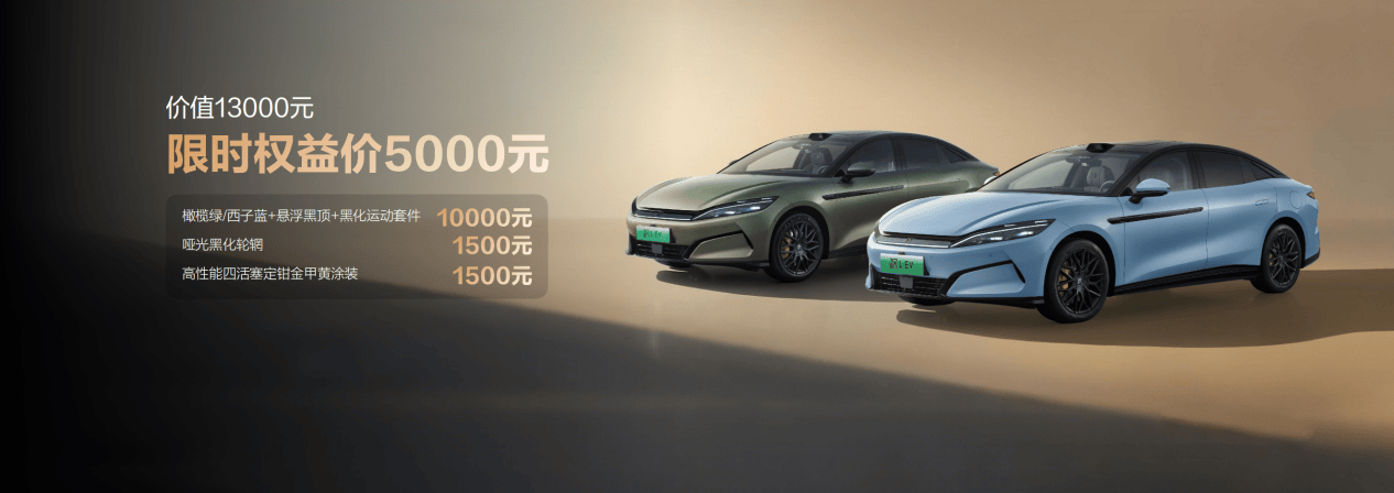 比亞迪劃時代旗艦轎車漢L攜新車色及OTA正式發(fā)布,漢L補(bǔ)貼后19.48萬元起