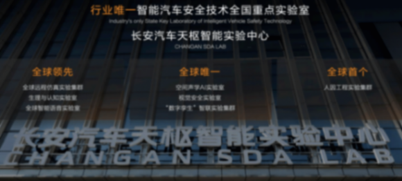 新長安,改寫“世界一流汽車集團”的競爭規則