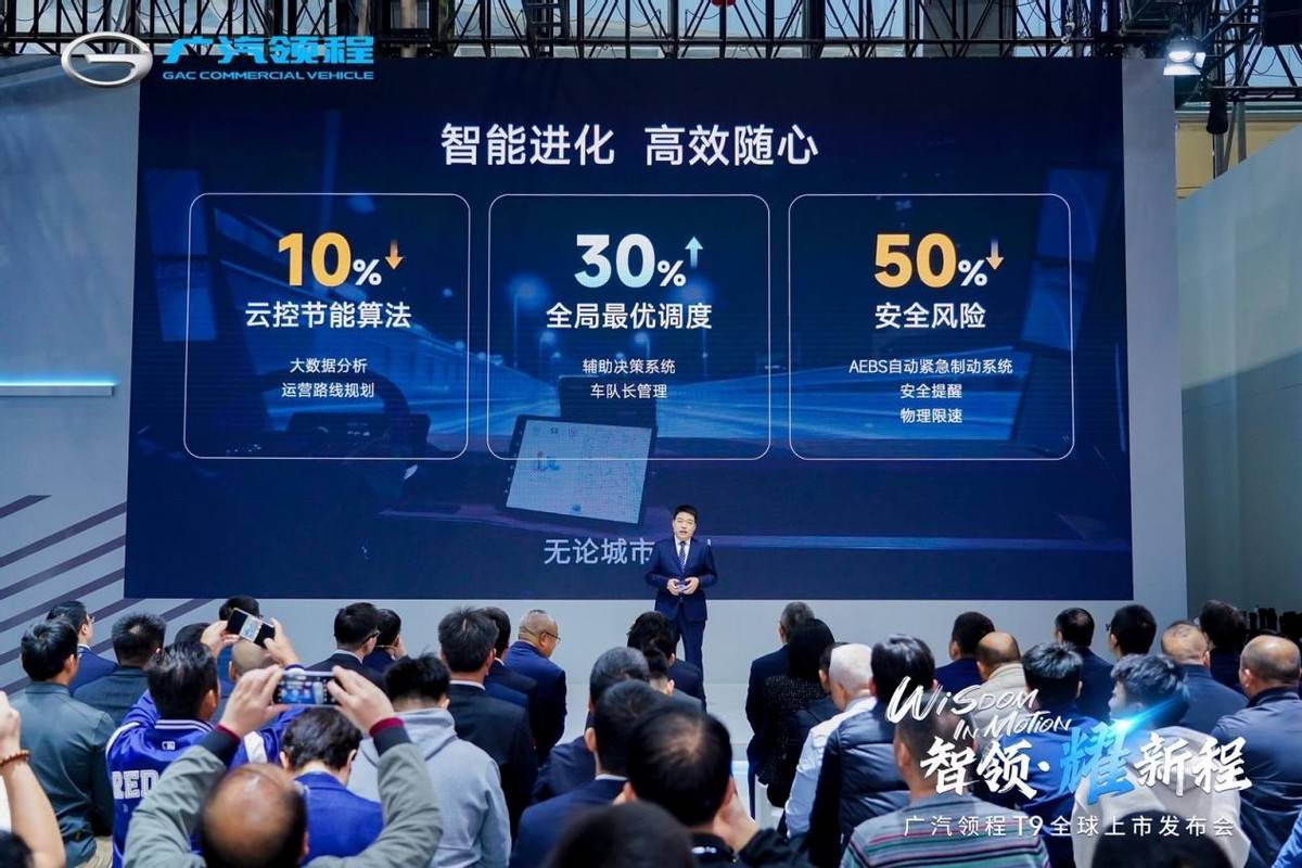 油改電、價(jià)格貴?新能源重卡的“痛點(diǎn)”,被廣汽領(lǐng)程T9解決了!