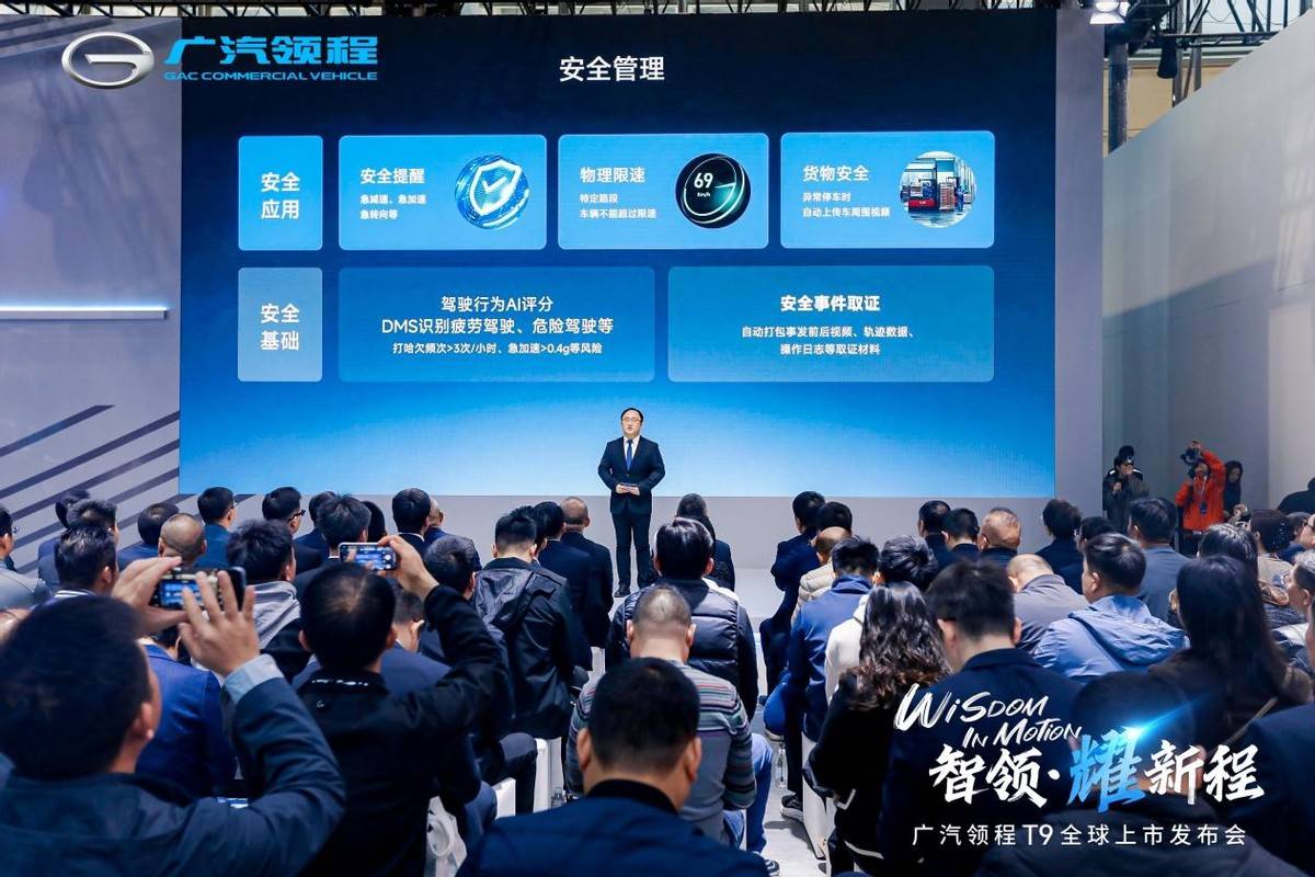 油改電、價(jià)格貴?新能源重卡的“痛點(diǎn)”,被廣汽領(lǐng)程T9解決了!