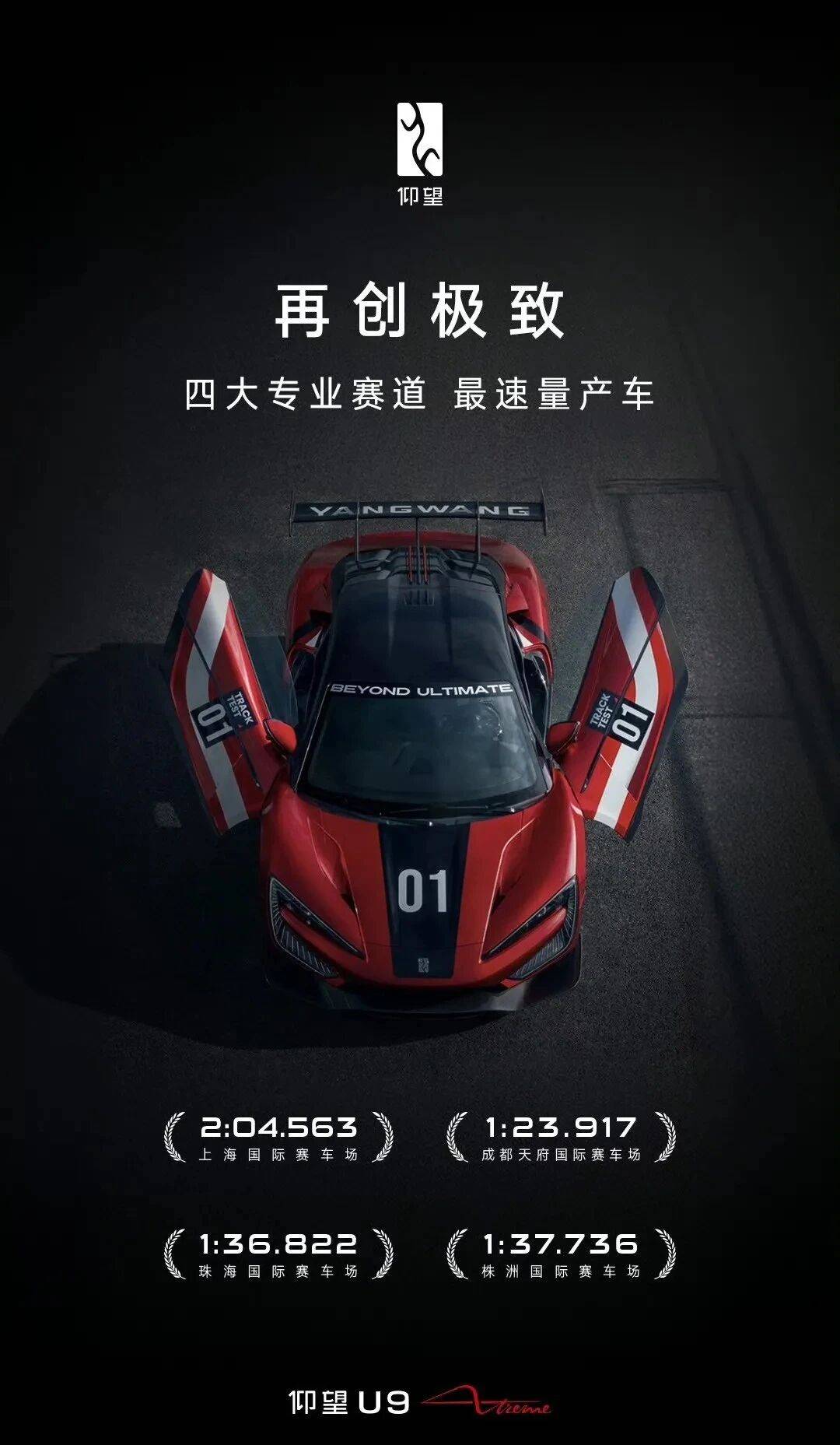 比亞迪仰望加持了全球最牛叉的新能源汽車技術(shù),分布式驅(qū)動(dòng)系統(tǒng)易四方,全主動(dòng)車身控制系統(tǒng)云輦-X