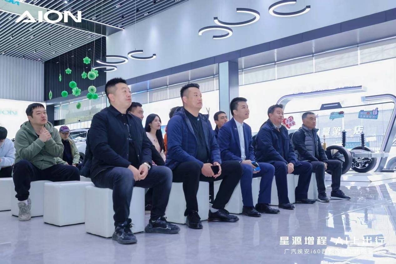 廣汽埃安i60西安區域上市品鑒會圓滿舉行,星源增程 AI上出行