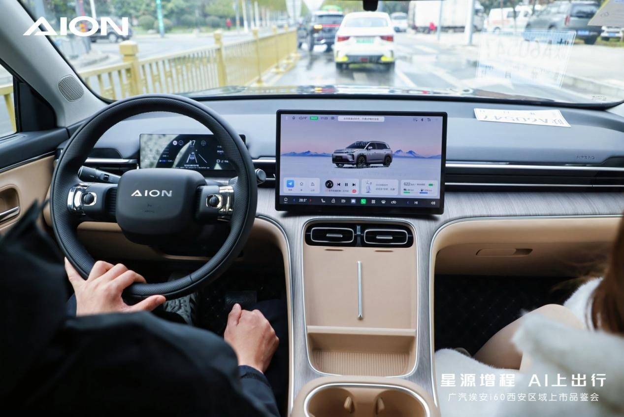 廣汽埃安i60西安區域上市品鑒會圓滿舉行,星源增程 AI上出行